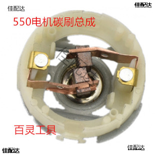 ����̼ˢ��12V16V25V늙C���550���~��ĥ�|���R�_�ˢ���