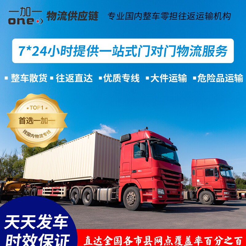 Zhejiang Jiangsu Shanghai to Hong Kong Logistics Line Freight Company Full Truck and Parcel Fleet Direct Delivery Every Day Zhejiang Jiangsu Shanghai to Hong Kong Logistics Line Freight Company Full Truck and Parcel Fleet Direct Delivery Every Day