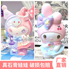 库洛米石膏娃娃涂色网红大号存钱罐儿童diy涂鸦彩绘石豪模具白胚