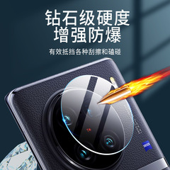 Suitable for vivox90 lens film high-definition x100pro camera film y100/x90pro+ camera lens protector