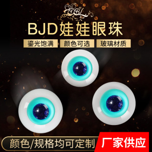 �{ɫ�Ċy�_�۾�����ͫBJD���������ż���鲣���۾�