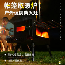 途峰烤炉户外野炊帐篷炉取暖炉野营卡式露营装备柴火炉炉头炉灶