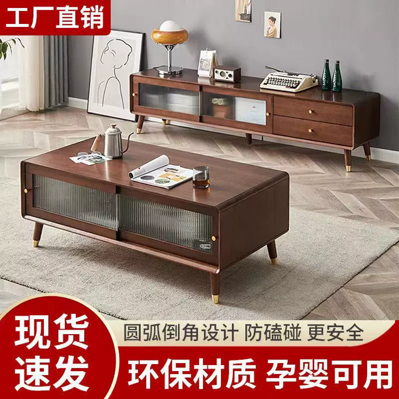 北欧实木电视柜茶几组合现代简约小户型地柜客厅组合墙柜电视机柜