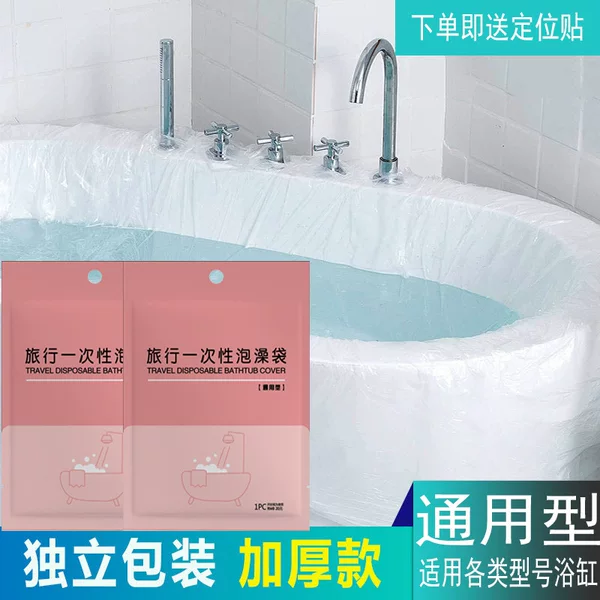 New Material Disposable Bath Bag Thickeneded Independent Packaging Travel Hotel Bathtub Cover Adult Bathtub Bath Bag