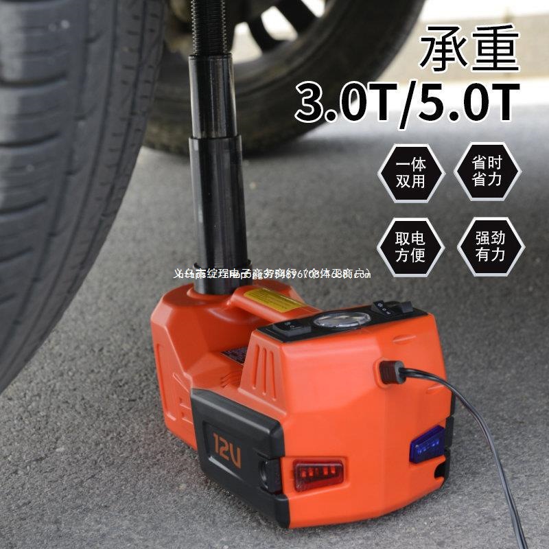 液压电动千斤顶小轿车12多功能充气泵5吨汽车电动扳手