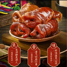 速发货+五香猪拱嘴卤肉熟食整块猪鼻子真空装即食凉菜卤味下酒菜