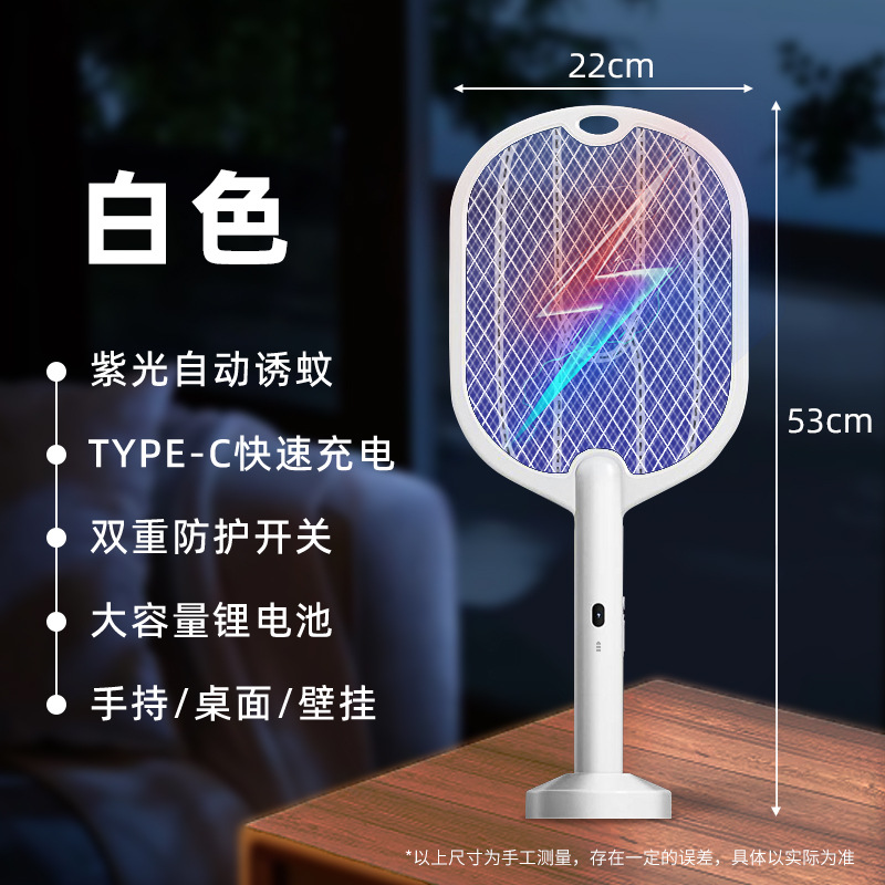 Le Xueer potente matamoscas eléctrico multifuncional, mosquito automático, mosquito, mosquito, lámpara de mosquito usb, artefacto doméstico de interior al por mayor