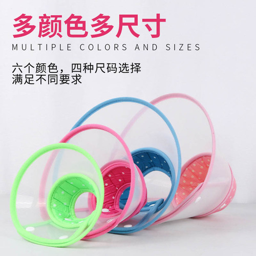 Pet Elizabethan collar collar protective cover anti-biting ring to prevent licking pet wholesale manufacturer direct sales