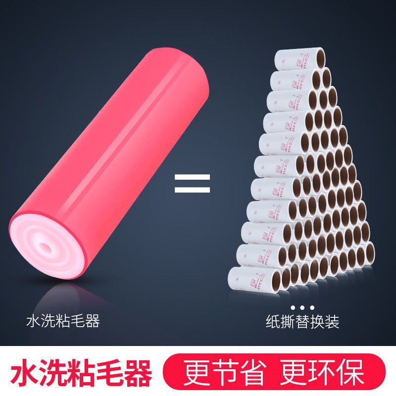粘毛器可水洗大号滚刷滚筒粘毛神器去毛刷衣服宠物猫狗家用除毛器|undefined