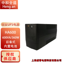 �к�ȫʢ �a��UPS���g���ԴHA600 HA1200 HA2000 HA3000���ʽ