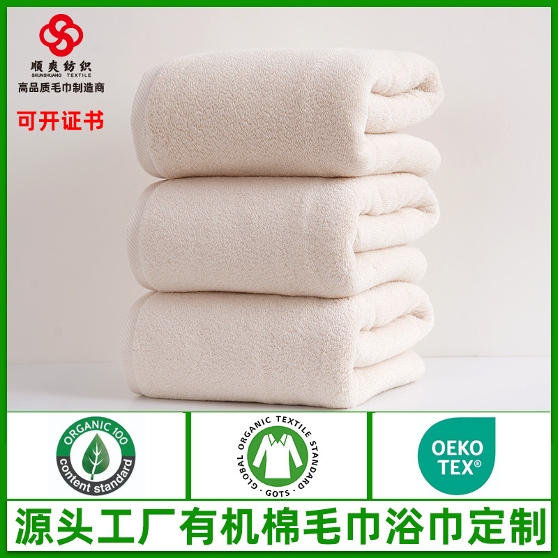 Source Factory Customizes High-End Organic Cotton Towels for Export, Gots Quality Absorbent Bath Towels with Oem and Logo