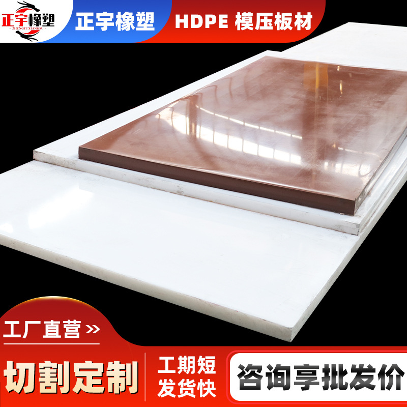 超高分子量聚乙烯板自润滑造纸工业盖箱防粘煤仓衬板塑料聚乙烯板