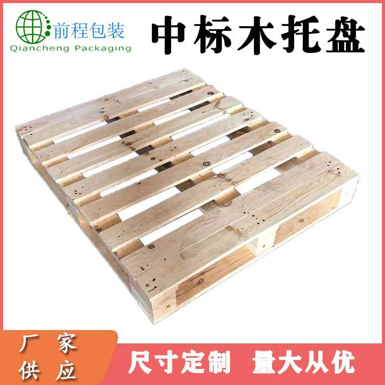 物流仓储托盘熏蒸出口木栈板ktp标识中标木托盘生产厂家