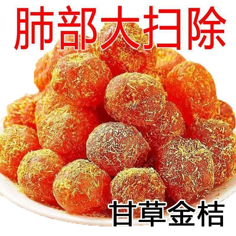 Настоящий кумкват девяти вкусов, консервированный фрукт, замоченный в воде, освежающий, с сахарной глазурью, успокаивающий горло, конфеты из кумквата Тяньшань, сладости из консервированного кумквата