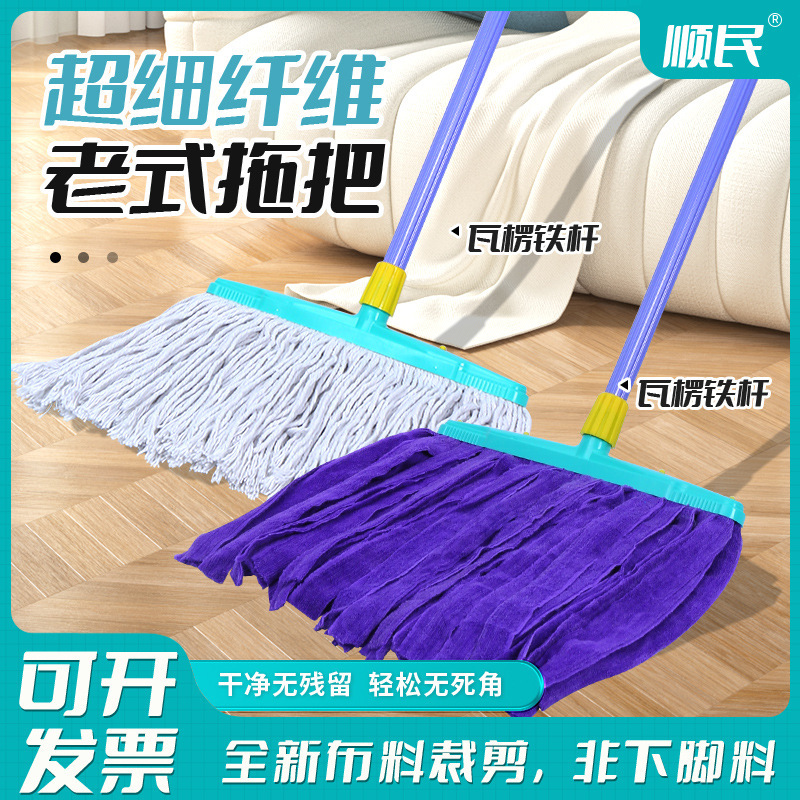 Shunmin Cotton Thread and Microfiber Towel Strip Mop Housekeeping Cleaning Tools Absorbent Cotton Thread Mop Hotel Property