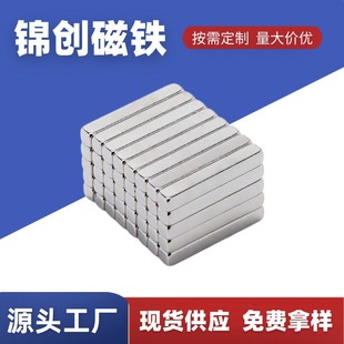 �S�F���Ώ���F20*2*2mm N35���K���F��܇���ߏ��ŏ������Fʯ