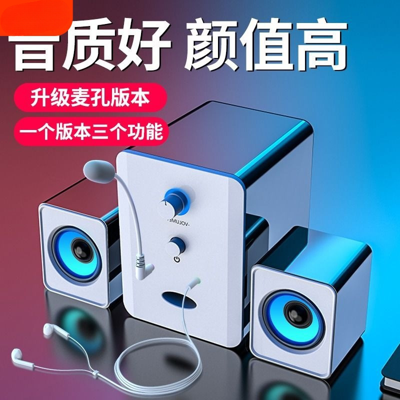 Computer Audio Subwoofer Desktop Small Speaker 2.1 Home Bluetooth Desktop Wired with Microphone Integrated