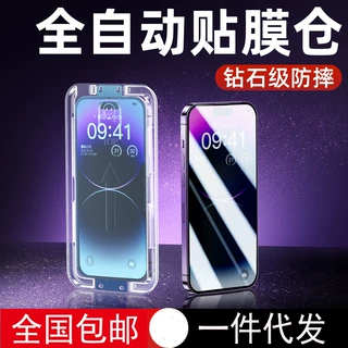派昌适用苹果14钢化膜16全屏iPhone15promax秒贴12防窥11抗蓝光13