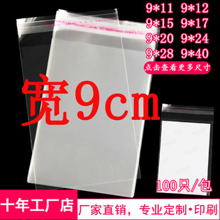 OPP�����z��ճ��9*17 5����Ƭ���b����Ƭ��͸������9cm