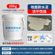 Ground cement [self-leveling/high-strength crack resistance]-20kg cement (waterproof, crack resistant and quick drying)