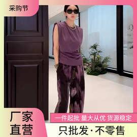 高冷气质轻熟风无袖背心T恤2024夏季新款紫色晕染高腰减龄阔腿裤