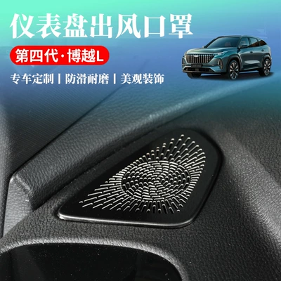 Suitable for 25 Models of the Other Automotive Interior Supplies