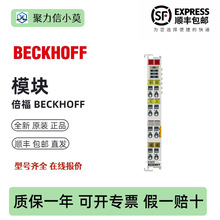 Beckoffԭ�bEL2622 ����ģ�K �F؛����ȫ�� 2ͨ���^��� ���M��