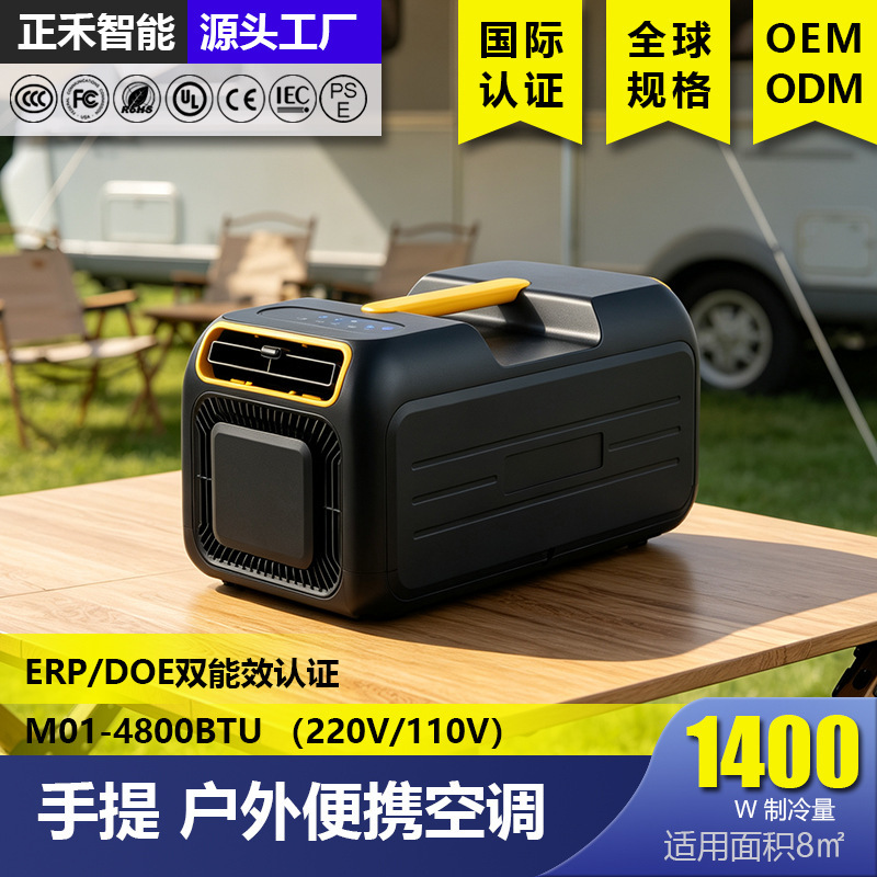 Cross-border best-selling portable mobile air conditioner, handheld all-in-one unit, tent window-type mobile installation-free smart air conditioner Cross-border best-selling portable mobile air conditioner, handheld all-in-one unit, tent window-type mobile installation-free smart air conditioner