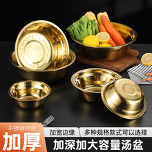 不锈钢汤盆商用装菜盆家用厨房多用盆食堂饭盆烘焙打蛋盆加厚小盆