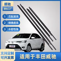 Подходит для Toyota Vios 08-13, водонепроницаемая стеклянная внешняя полоса давления, внешняя полоса давления оконного стекла