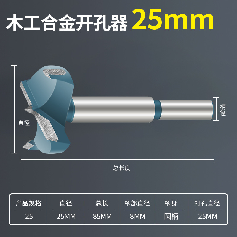 25mm [length 85mm] One