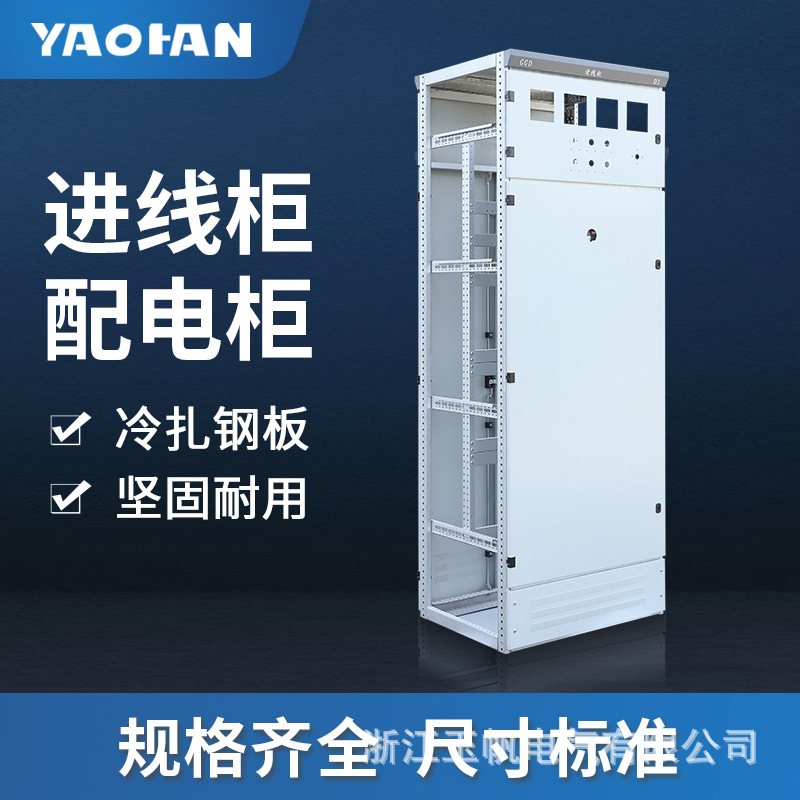 配电柜厂家低压开关柜动力柜成套 ggd落地柜配电箱加工