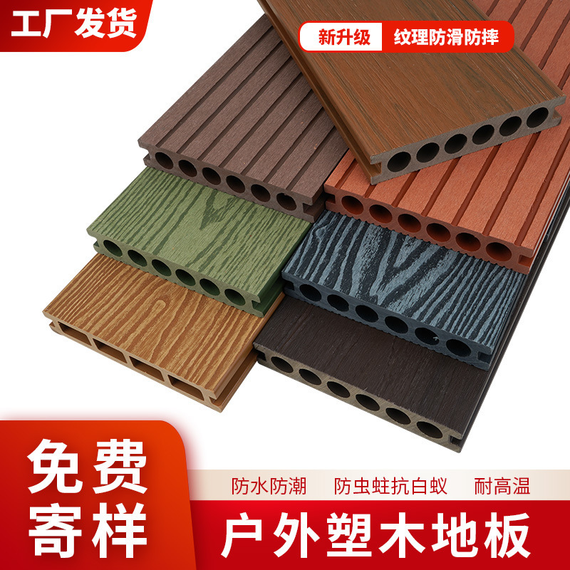 Plastic Wood Flooring for Outdoor Terrace, Courtyard, Garden, Non-Slip Wpc Factory Custom-Made Second-Generation Co-Extruded Outdoor Wood-Plastic Flooring Plastic Wood Flooring for Outdoor Terrace, Courtyard, Garden, Non-Slip Wpc Factory Custom-Made Second-Generation Co-Extruded Outdoor Wood-Plastic Flooring