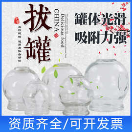 火罐中医用玻璃家用套装美容院小号大号专特大加厚全套拔罐器单罐