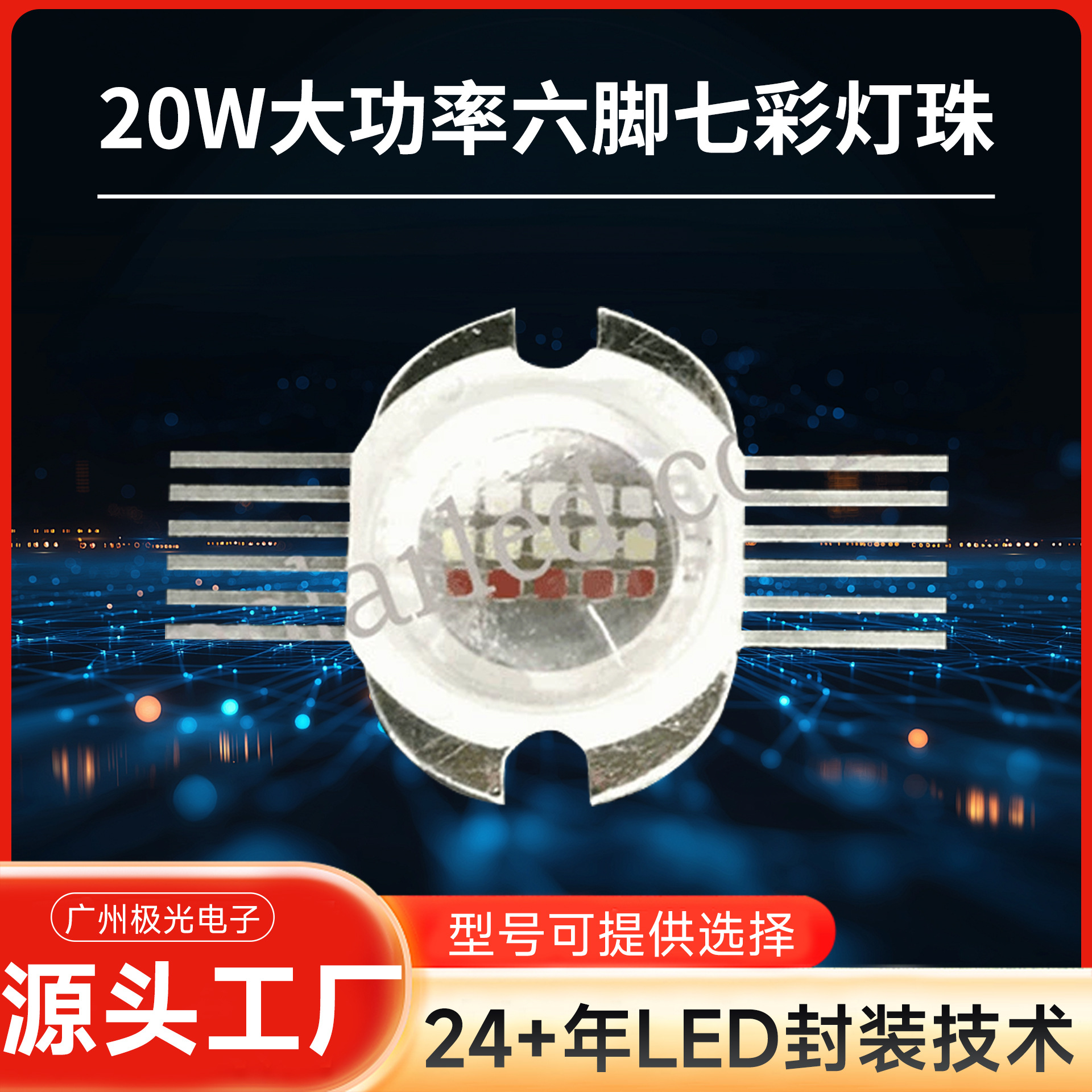 ����LED��̨20W�������ǲ�ɫ���� ���ɲ�ɫRGW������װ�ε���