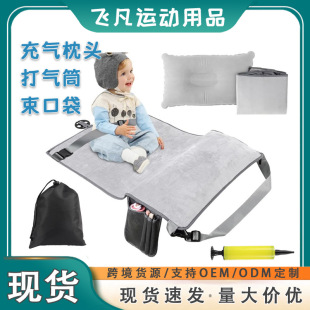 Amazon Convenient Children's Aircraft Hammock Infant Long-distance Travel Bed Aircraft Seat Extender Children's Foot