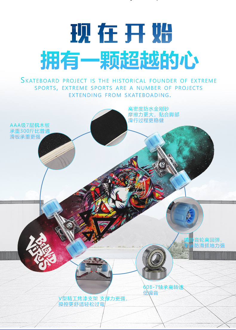 智童 四轮滑板双翘板公路刷街板涂鸦儿童滑板车80厘米