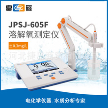 實驗室溶解氧測定儀台式JPSJ-605F上海雷磁