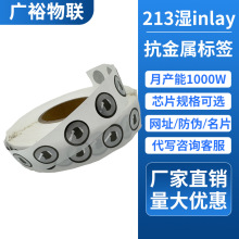 nfcоƬ��213���ű�ǩ��������NTAG215��������α��Դ���ܼҾ���