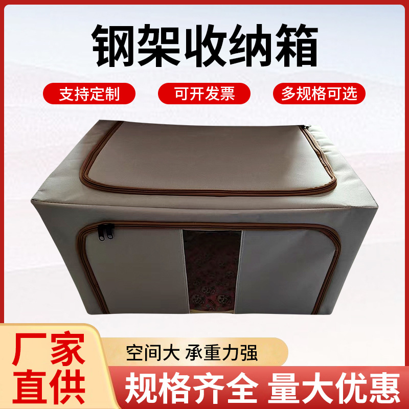 Steel Frame Storage Box Oxford Cloth Plain Storage Box Can Print Logo Large Capacity Home Storage Box Storage Artifact