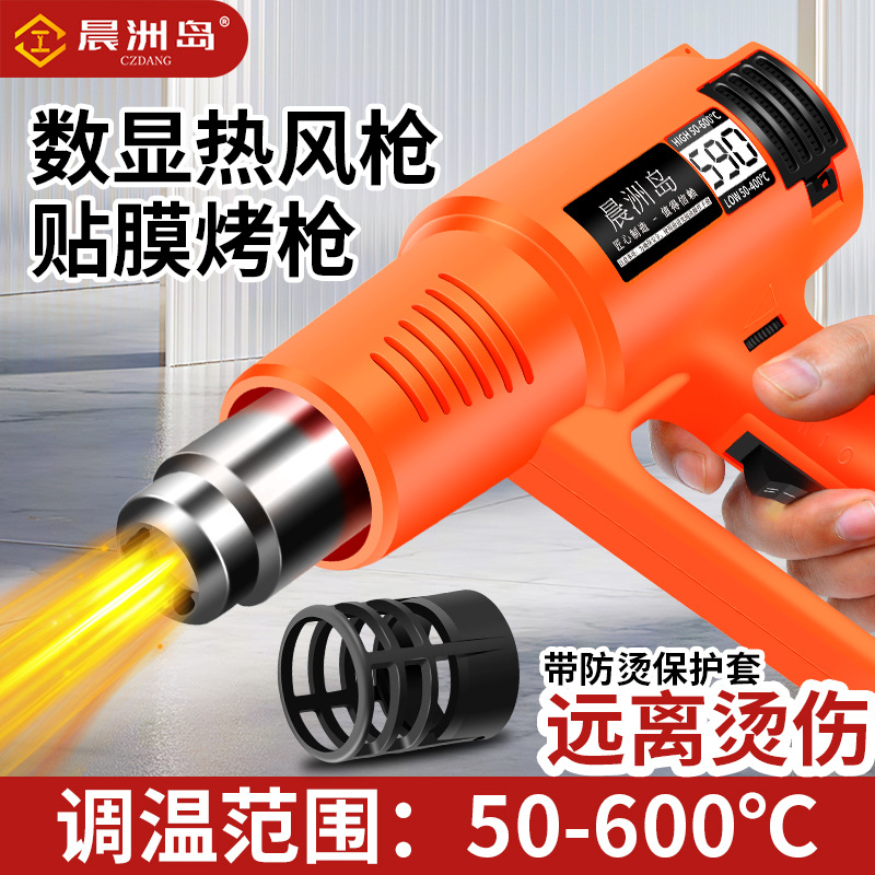 晨洲岛数显热风枪小型大功率工业封边贴膜专用防烫烤枪风枪烘枪