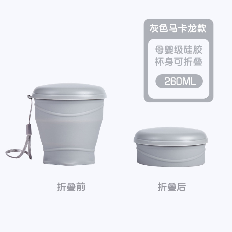 跨境爆款小巧口袋随手杯可折叠硅胶水杯带绳子手提压缩杯多色可选|undefined