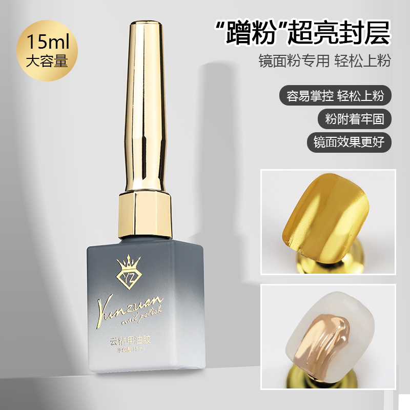 Cloud diamond nail polish powder seal mirror flour magic mirror powder special glue does not drop powder super bright wash-free function nail polish glue Cloud diamond nail polish powder seal mirror flour magic mirror powder special glue does not drop powder super bright wash-free function nail polish glue