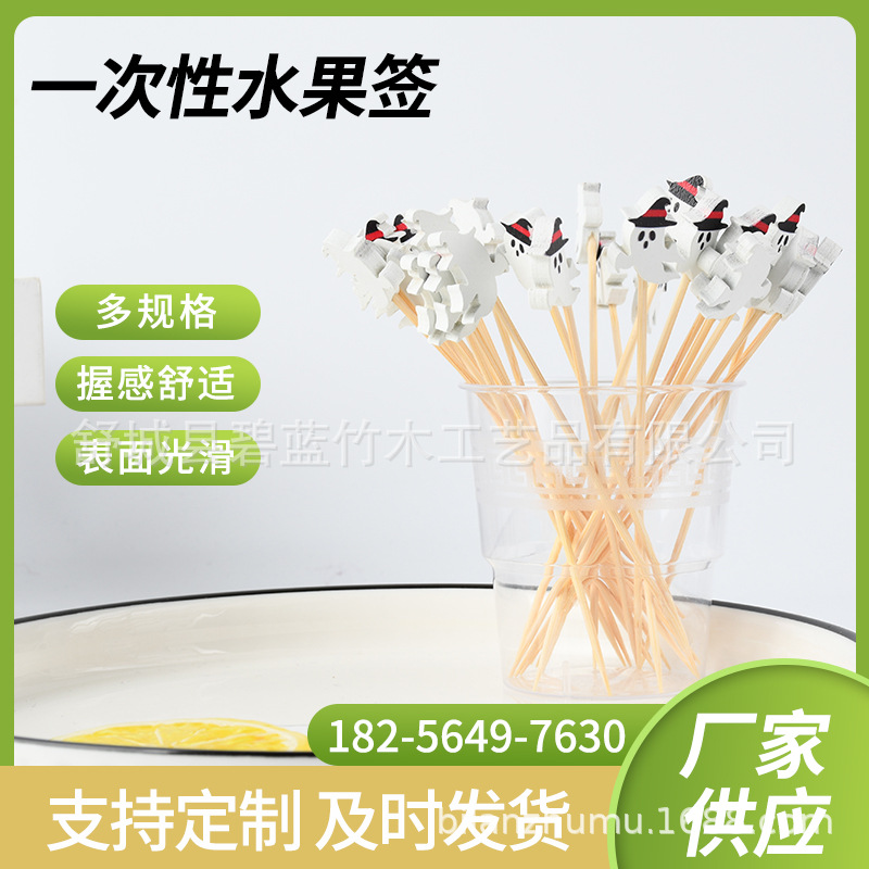 Spot al por mayor desechable stick de fruta Halloween estilo cráneo stick de bambú arte stick de fruta camellia