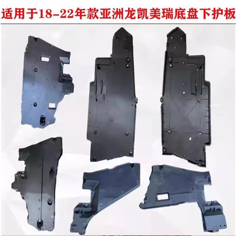 Applicable to Camry and Avalon: under-car protection panel, chassis protection panel, front bumper, engine protection panel