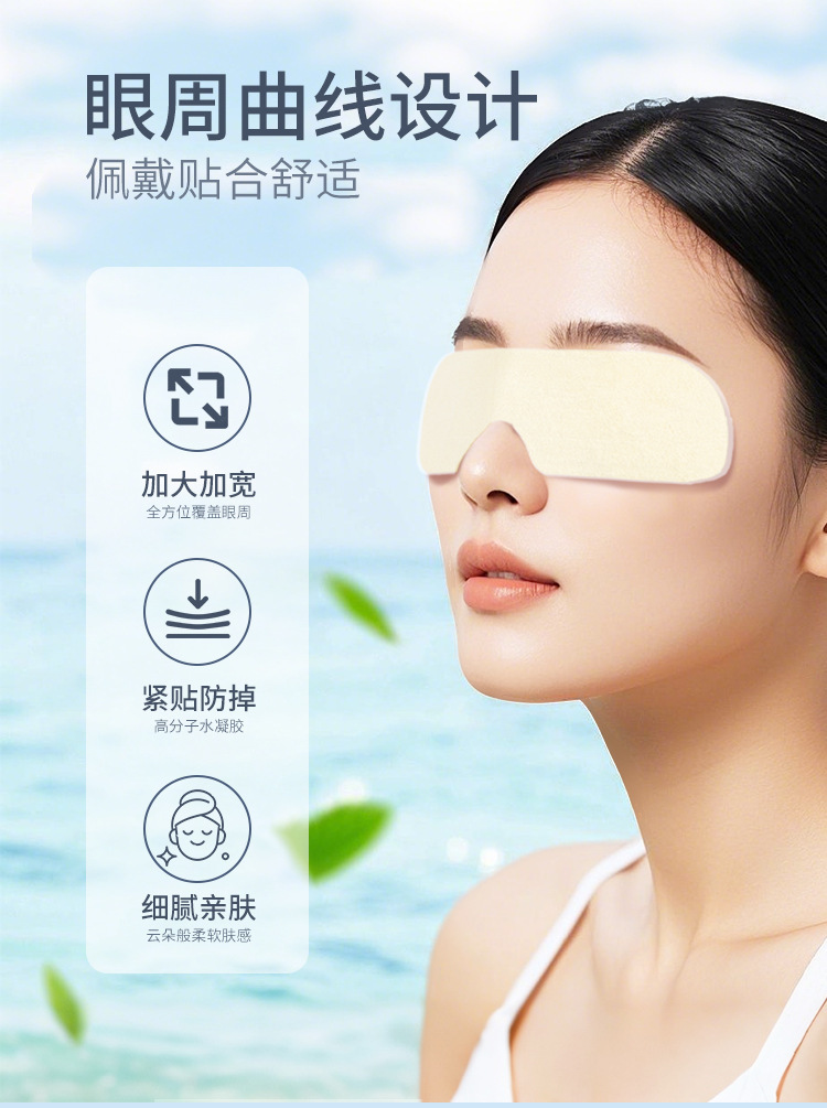 Lutein Hydrogel Eye Patch for Adults and Children Soothing Eye Care Home Use key features