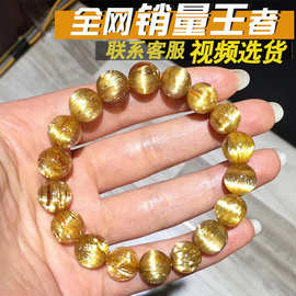钛晶珍藏金黄手串手链巴西黄水晶饰品钛男女金发晶手链发晶手链级