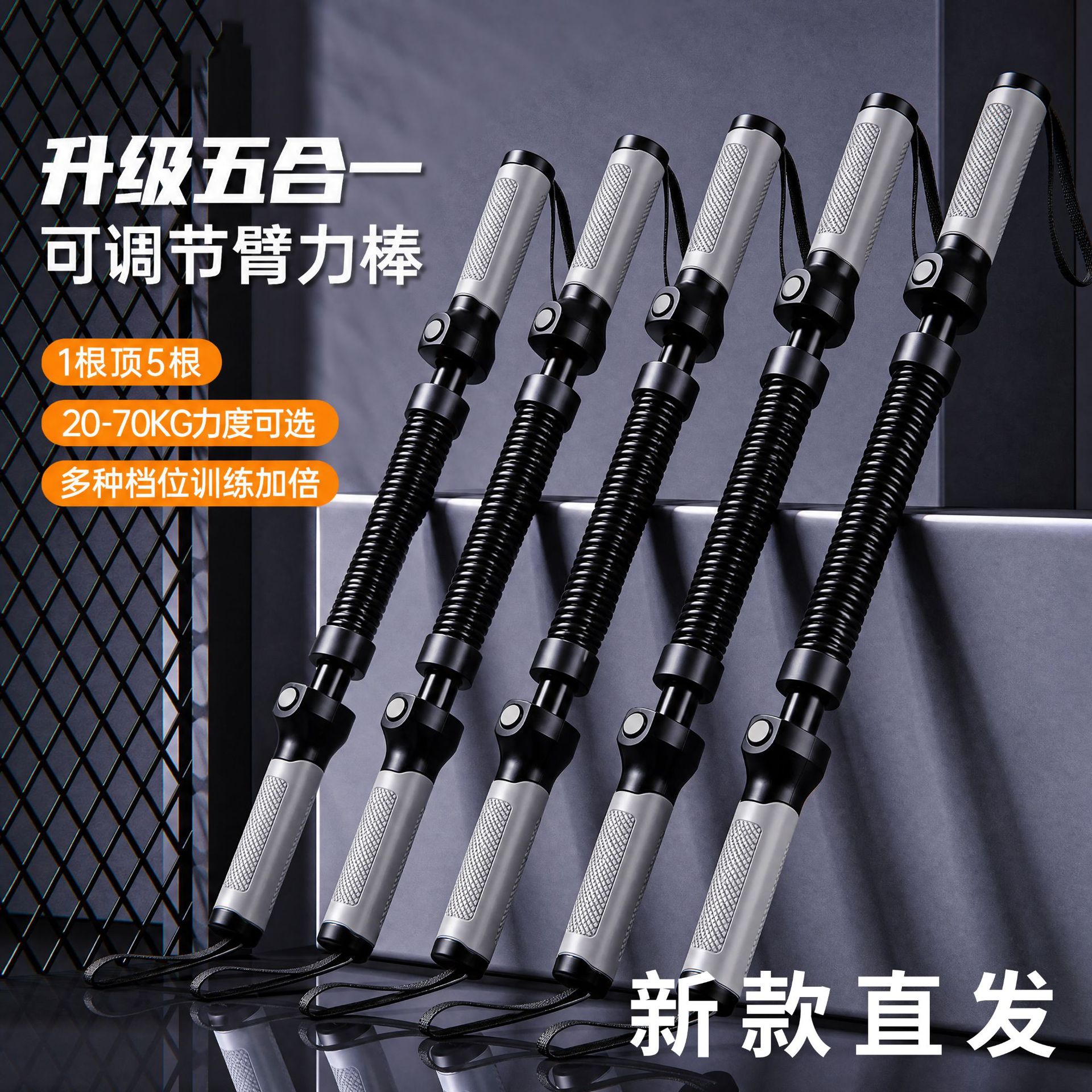 Adjustable arm strength bar, men's fitness equipment, home muscle rehabilitation arm strength trainer