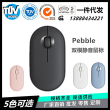 外贸Pebble鹅卵石鼠标无线蓝牙双模静音M350时尚便携办公现货批发