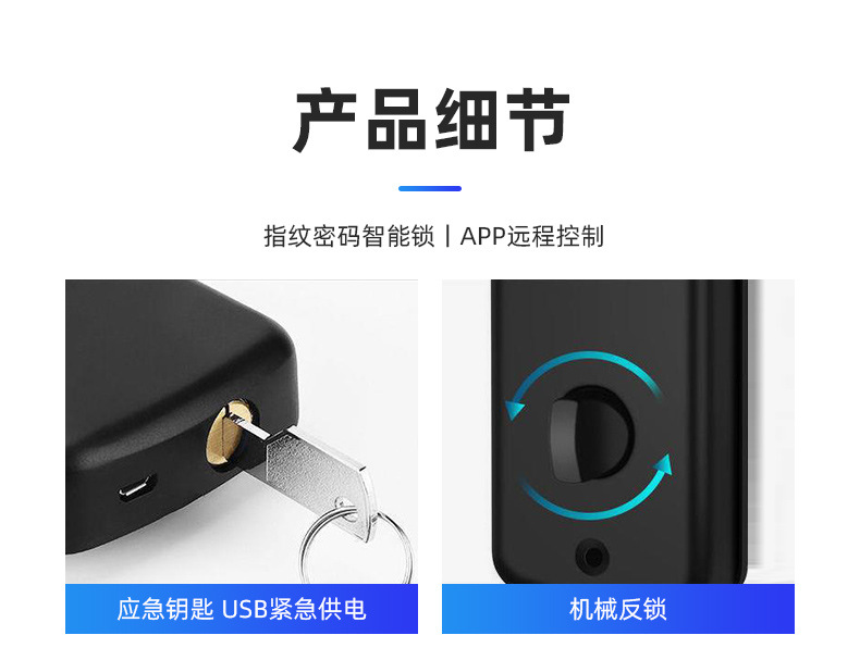 指纹密码智能锁_13